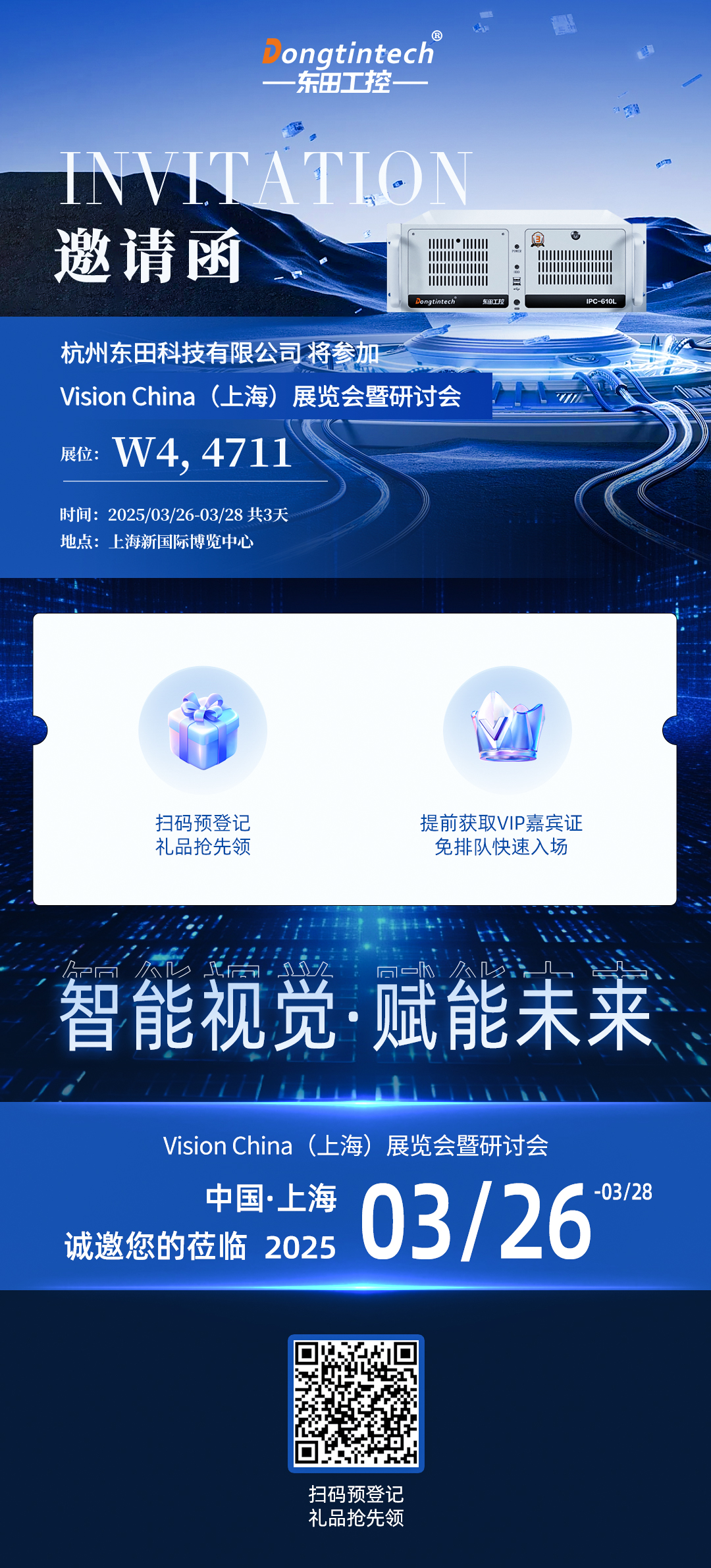 展会邀请函.jpg 展会邀请函.jpg