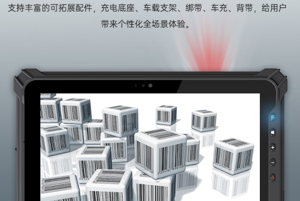 星亿三防平板电脑扫码模块.png