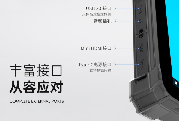 星亿三防平板电脑端口.png
