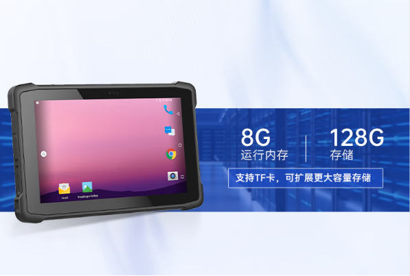 星亿三防平板电脑存储空间.png