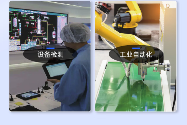 星亿三防平板电脑应用场景.png