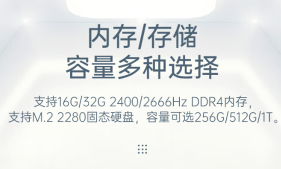 星亿工控机存储.png