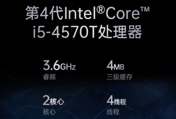 星亿迷你工控机处理器.png