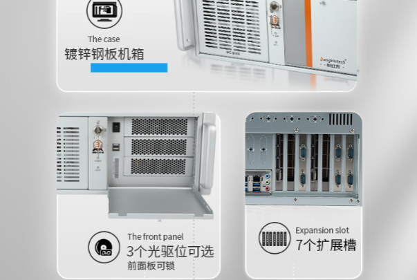 星亿上架式工控机机箱.png 星亿上架式工控机机箱.png