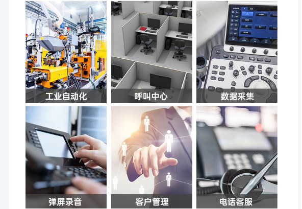 星亿上架式工控机应用领域.png 星亿上架式工控机应用领域.png