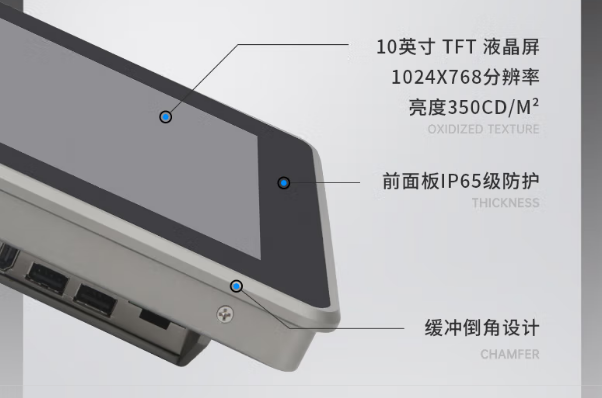 星亿嵌入式工控触屏一体机设计.png
