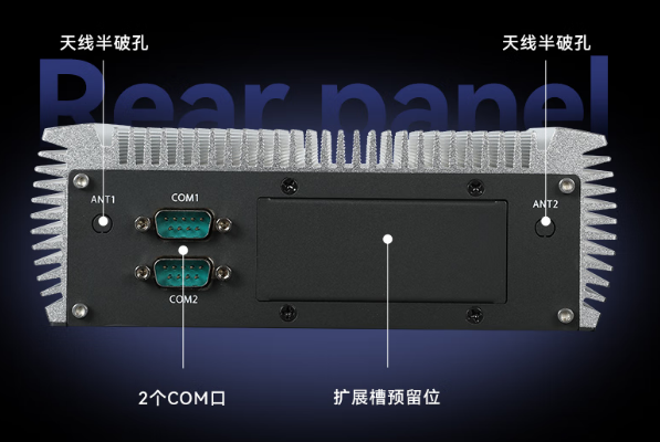 星亿嵌入式工控机端口.png