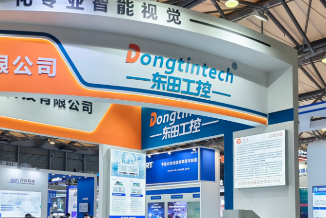 2025上海机器视觉展星亿工控展台.png 2025上海机器视觉展星亿工控展台.png