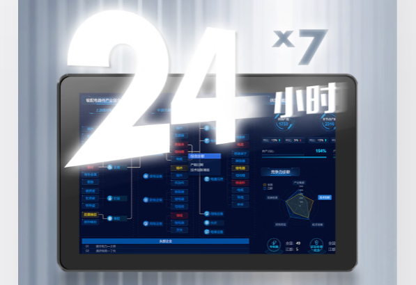 星亿工业平板电脑.png