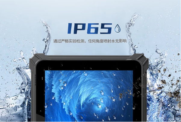 星亿工业三防平板电脑防护性.png