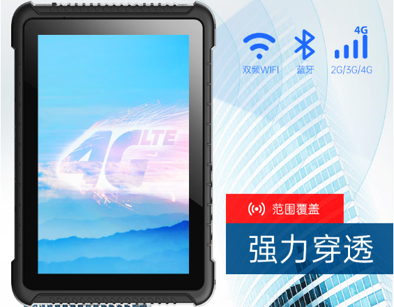 星亿三防平板电脑通信.png
