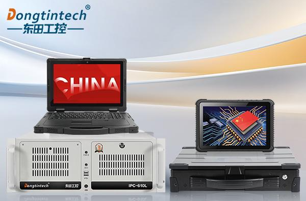 星亿国产化工控机.png 星亿国产化工控机.png