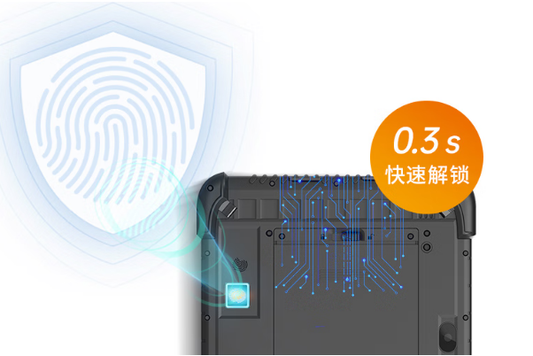星亿三防平板电脑指纹解锁.png