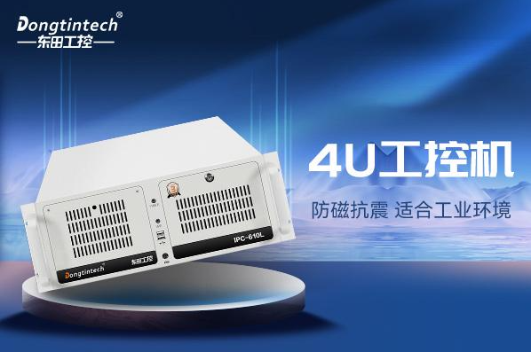 星亿4U工控机.png 星亿4U工控机.png