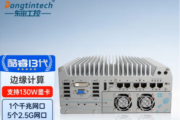 星亿边缘计算工控机.png