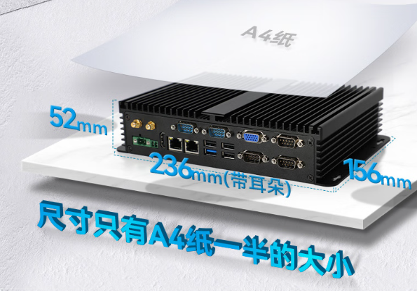 星亿嵌入式数据采集工控机尺寸.png