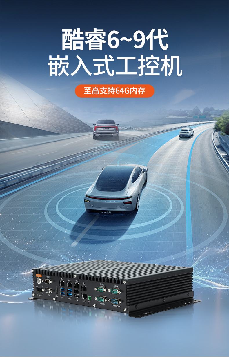 轻薄无风扇工控机,智能交通工业微型主机,DTB-3042-H110.jpg 轻薄无风扇工控机,智能交通工业微型主机,DTB-3042-H110.jpg