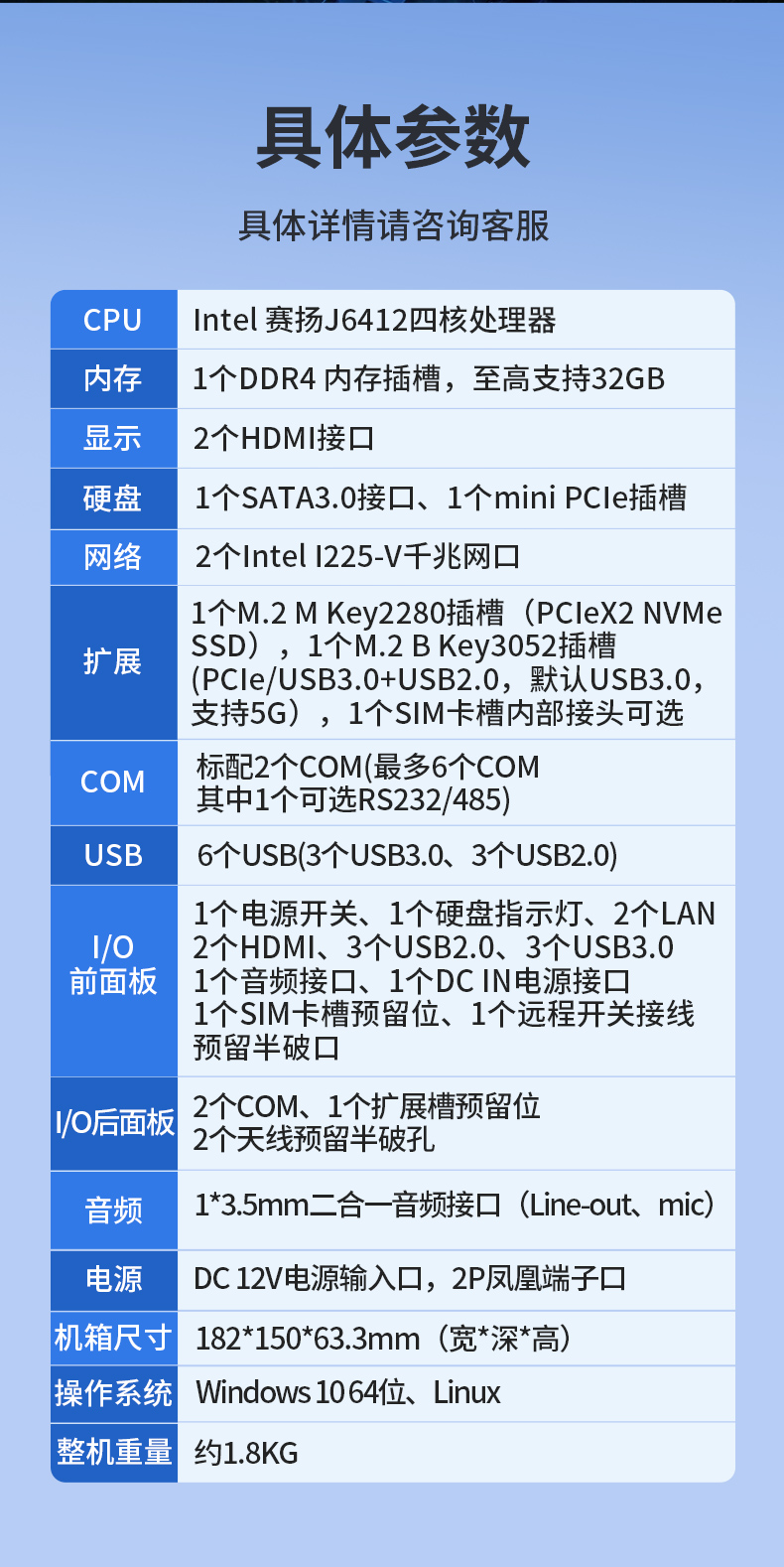 无风扇嵌入式工控机,AGV机器人工业主机6个USB口,DTB-3095-J6412.jpg 无风扇嵌入式工控机,AGV机器人工业主机6个USB口,DTB-3095-J6412.jpg