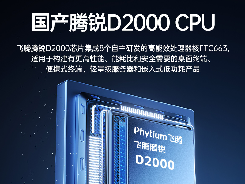 星亿国产化工控机主机,信息安全工业电脑主机,DT-14502-TD2KMB