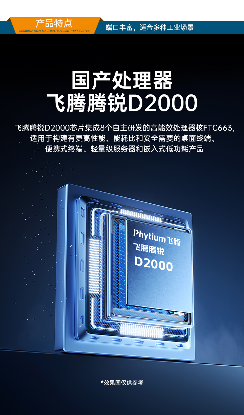 星亿国产化工控机主机,信息安全工业电脑主机,DT-14502-TD2KMB.jpg