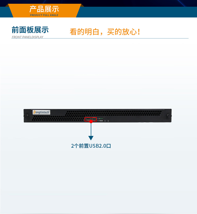 星亿国产化工控机主机,信息安全工业电脑主机,DT-14502-TD2KMB.jpg