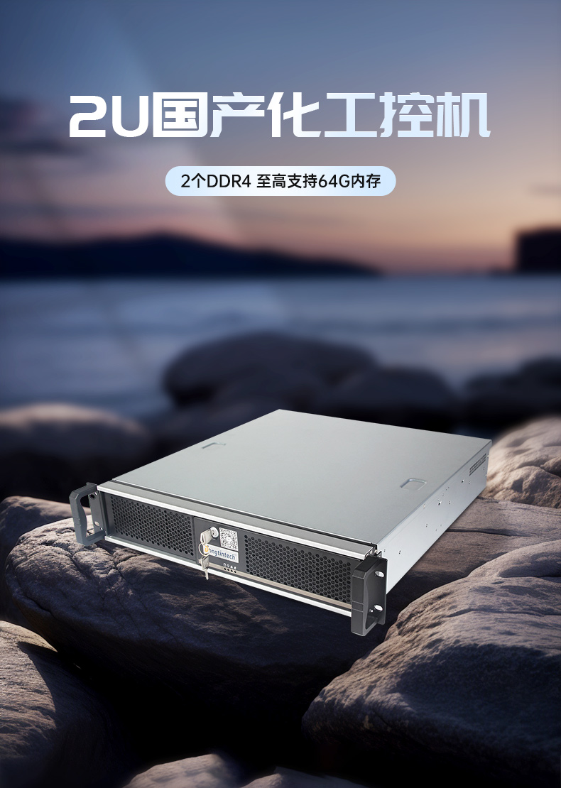 星亿国产飞腾服务器,金融行业工控电脑,DT-61025-TD2KMB.jpg