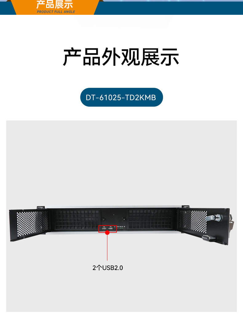 星亿国产飞腾服务器,金融行业工控电脑,DT-61025-TD2KMB.jpg