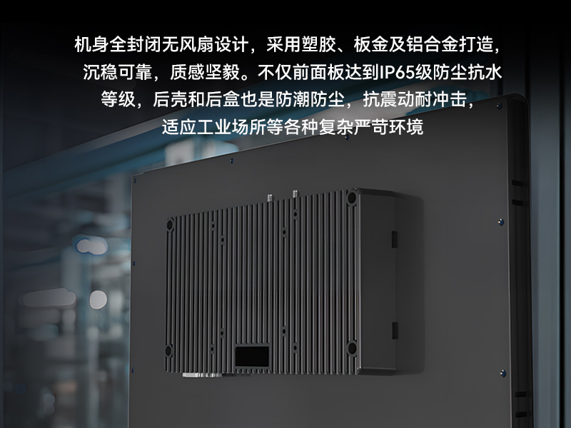 17寸触摸工控一体机,星亿工业触控平板电脑,DTP-1709-N5100
