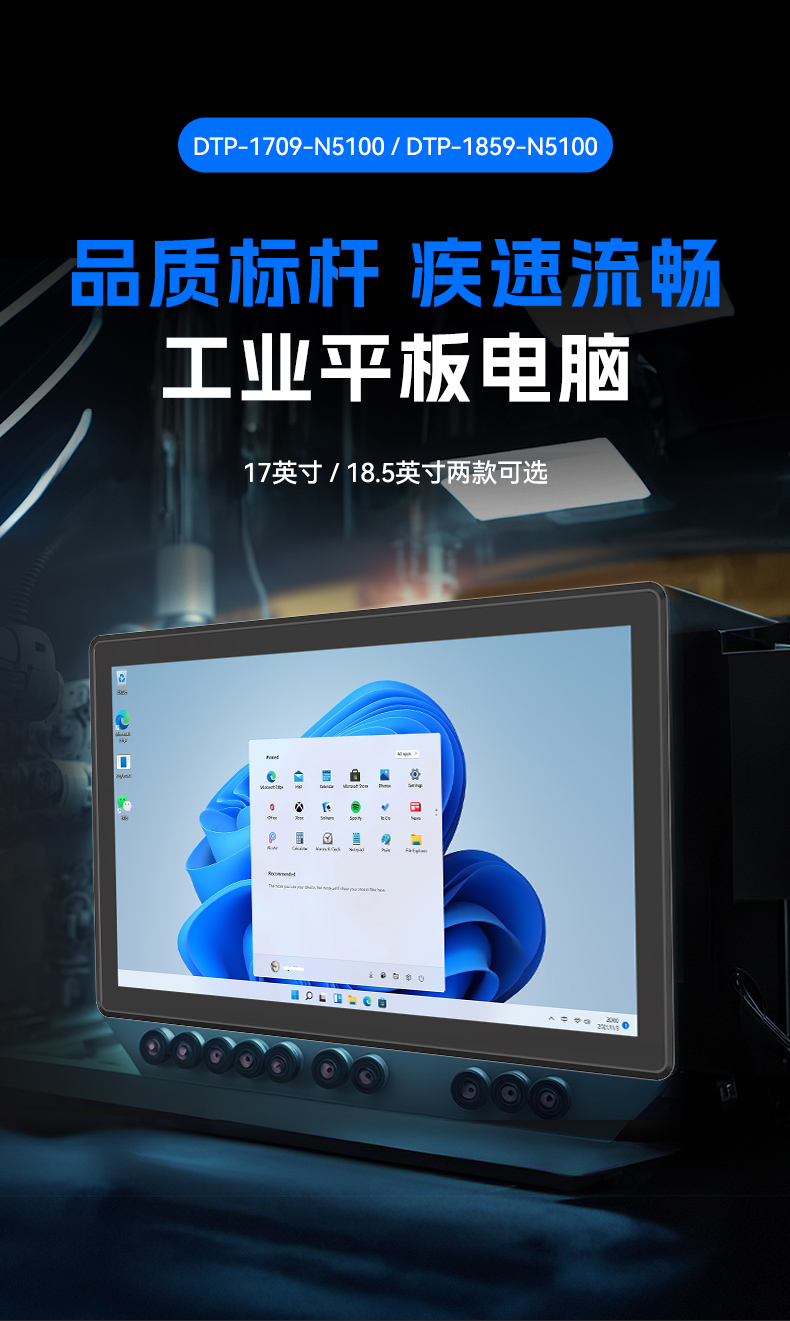 17寸触摸工控一体机,星亿工业触控平板电脑,DTP-1709-N5100.jpg