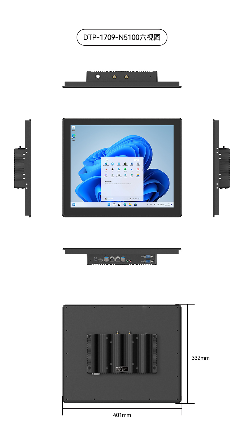 17寸触摸工控一体机,星亿工业触控平板电脑,DTP-1709-N5100.jpg