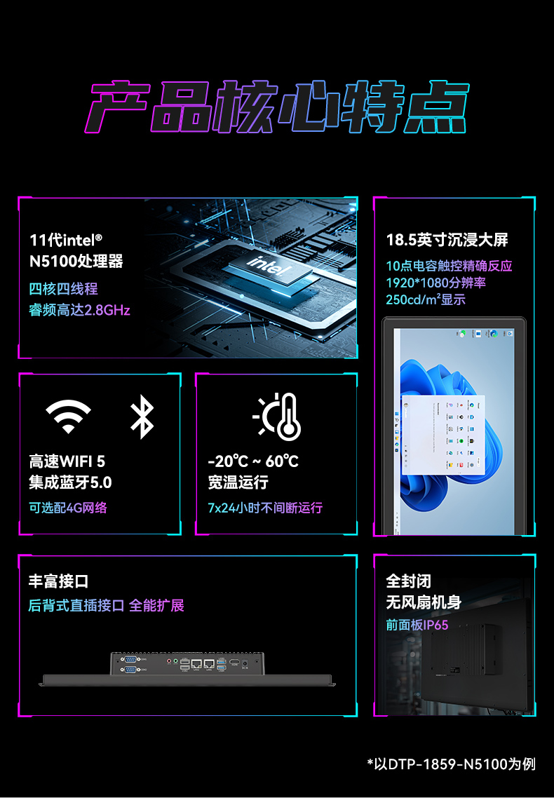 17寸触摸工控一体机,星亿工业触控平板电脑,DTP-1709-N5100.jpg