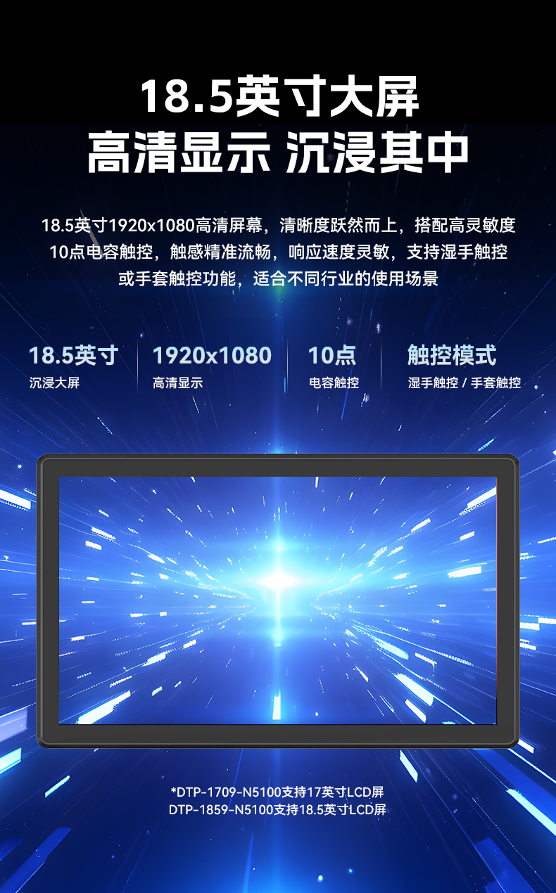 17寸触摸工控一体机,星亿工业触控平板电脑,DTP-1709-N5100.jpg