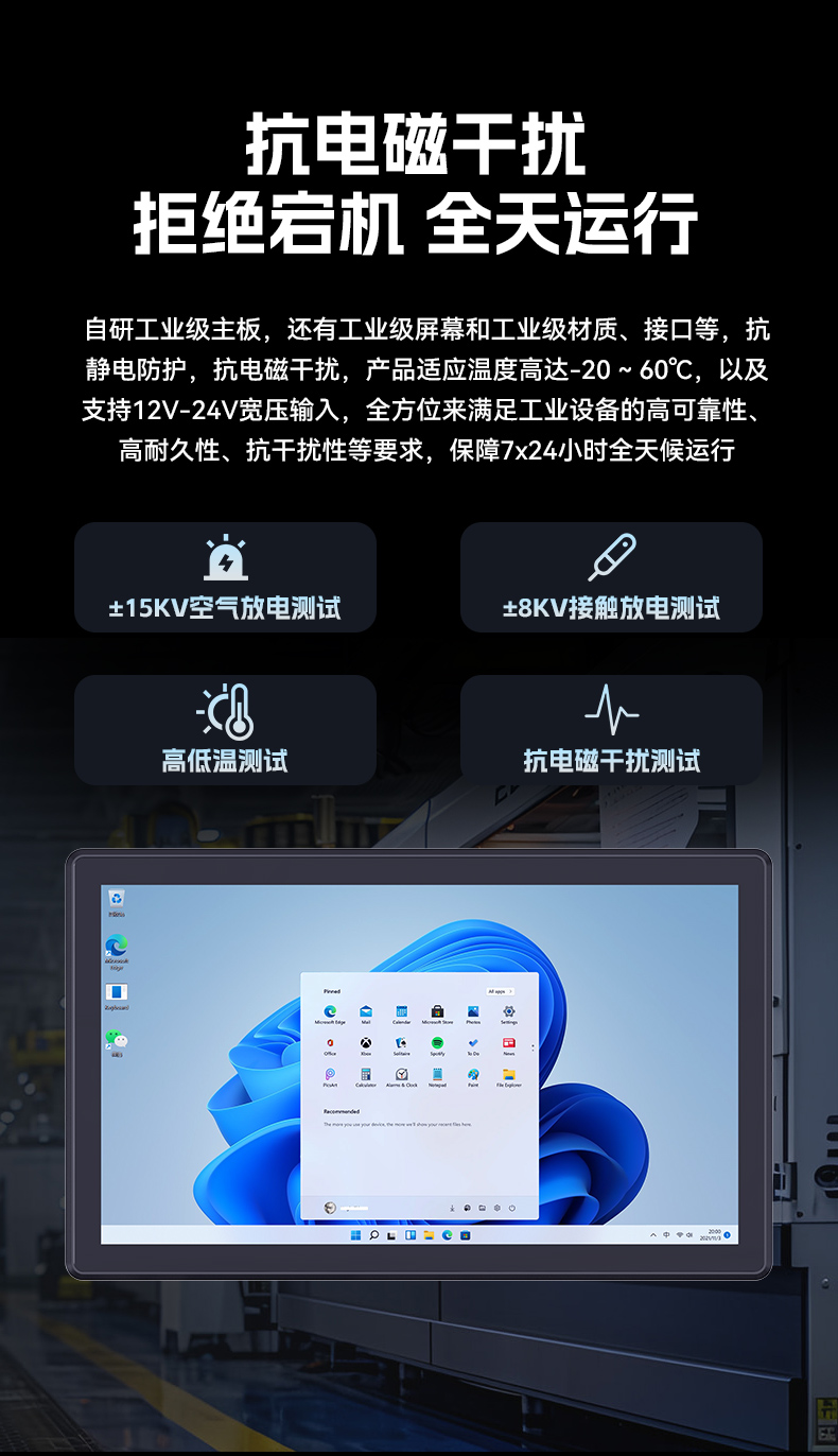 17寸触摸工控一体机,星亿工业触控平板电脑,DTP-1709-N5100.jpg