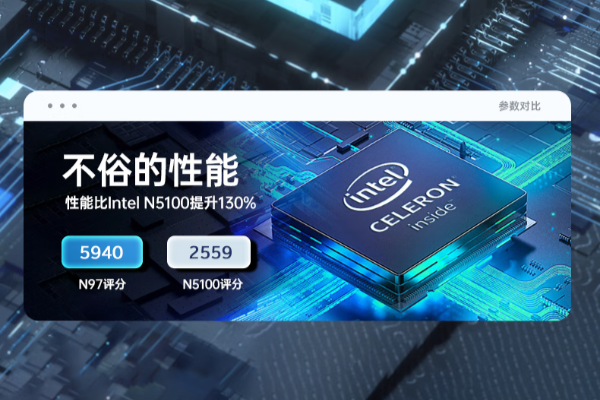 星亿无风扇工控平板电脑性能.png