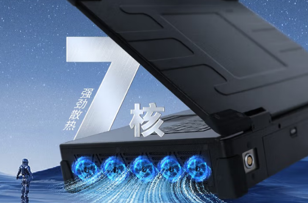 星亿加固便携机散热设计.png
