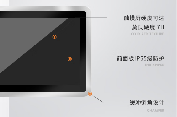 星亿工业电脑一体机屏幕.png