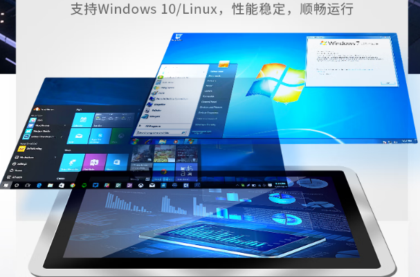 星亿工业电脑一体机操作系统.png