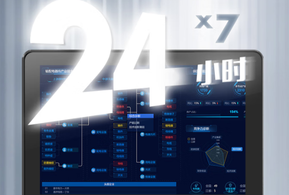 星亿嵌入式工业平板电脑.png