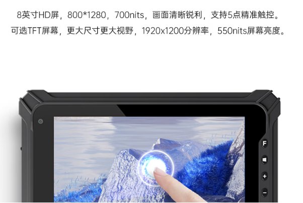 星亿加固平板电脑屏幕.png