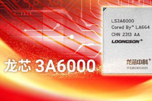 国产龙芯3A6000处理器芯片.png 国产龙芯3A6000处理器芯片.png