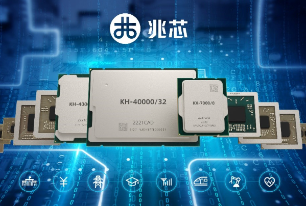 国产兆芯处理器芯片.png 国产兆芯处理器芯片.png