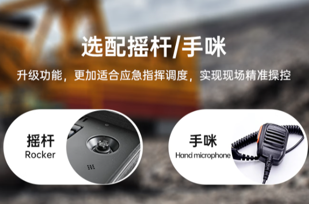 星亿便携工控机摇杆/手咪.png 星亿便携工控机摇杆/手咪.png