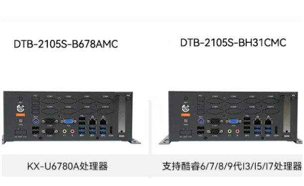星亿桌面式工控机.png 星亿桌面式工控机.png