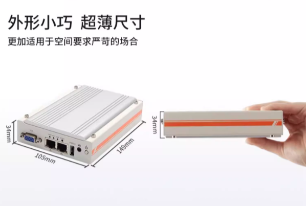 星亿智能环保工控机尺寸.png