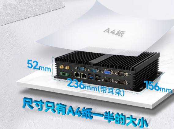 星亿工业无风扇主机端口.png