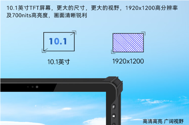 星亿三防加固平板电脑屏幕.png