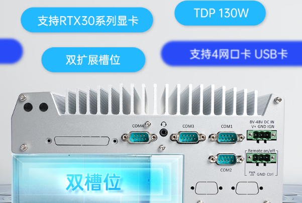 星亿嵌入式电脑扩展性.png