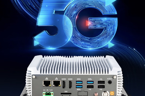 星亿嵌入式工控机5G通信.png