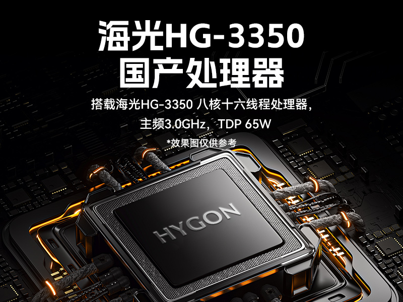 星亿国产1U工控机,海光3350工业电脑,DT-14502-D3350MA1