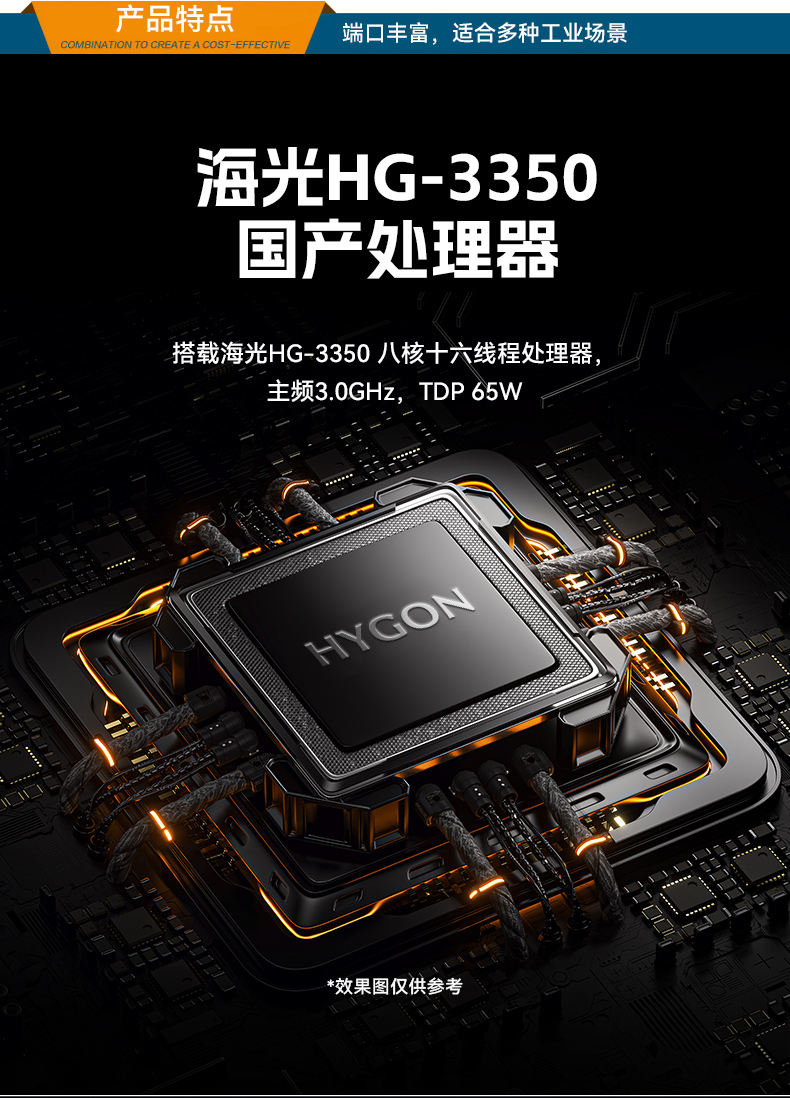星亿国产1U工控机,海光3350工业电脑,DT-14502-D3350MA1.jpg